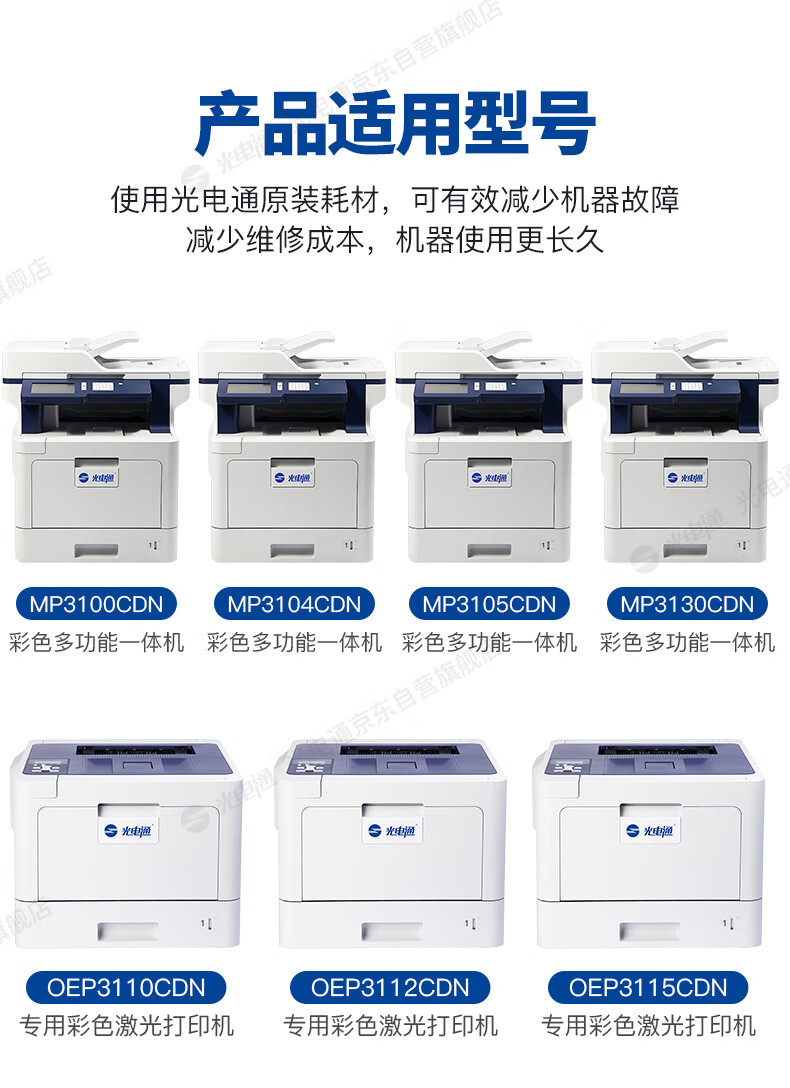 光电通墨粉盒T-C31C6K5T-1.jpg