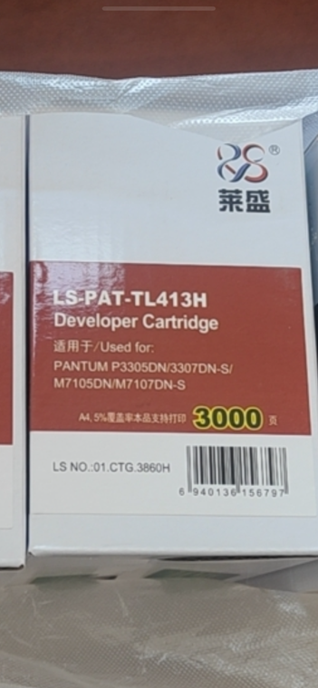 莱盛LS-PAT-TL413H 原装粉盒.png